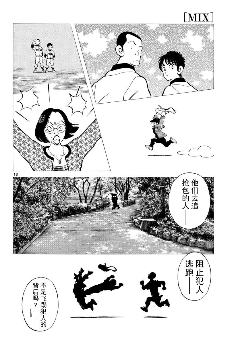 第74话 就是个普通投手哦