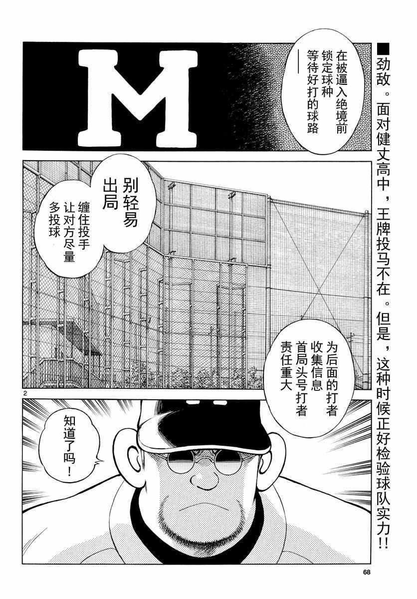 第75话 缠住了