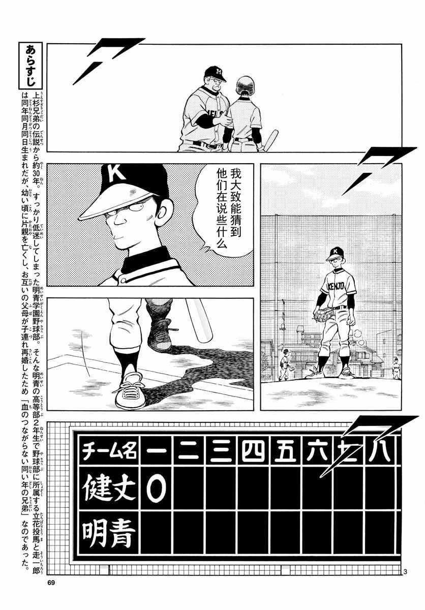 第75话 缠住了