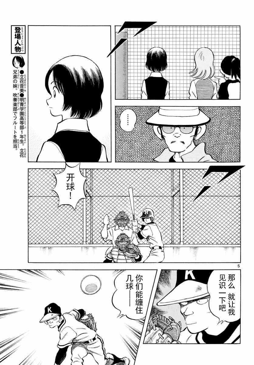 第75话 缠住了