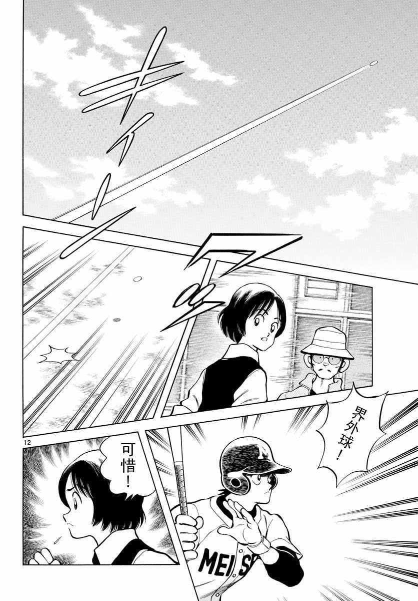 第75话 缠住了