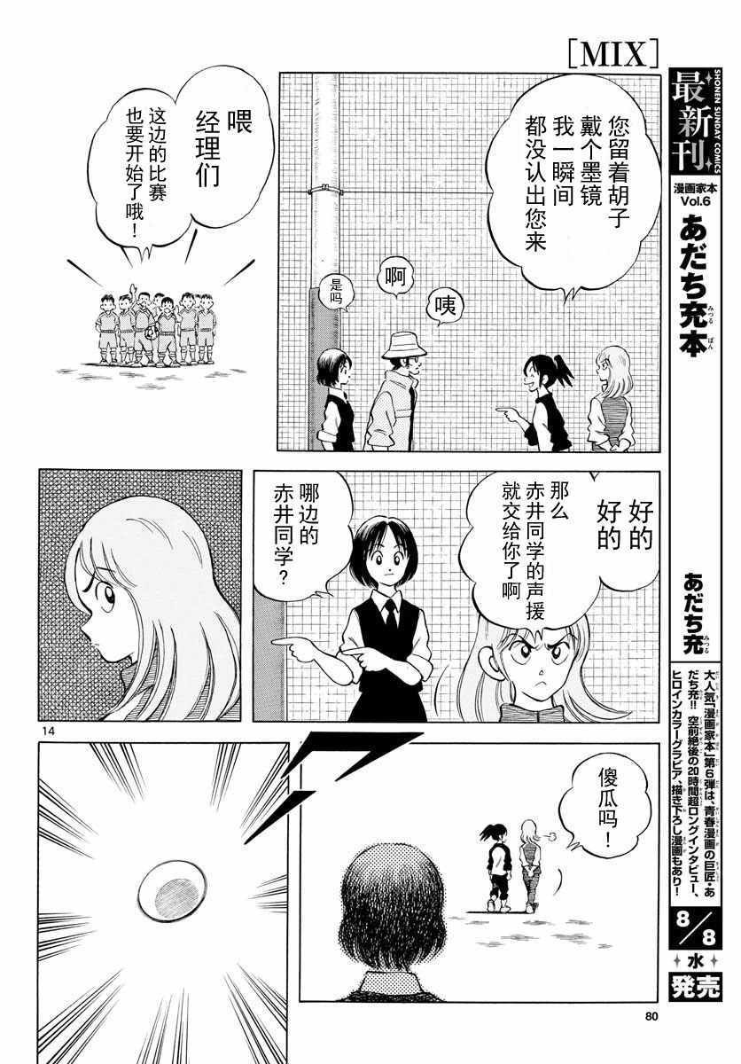 第75话 缠住了