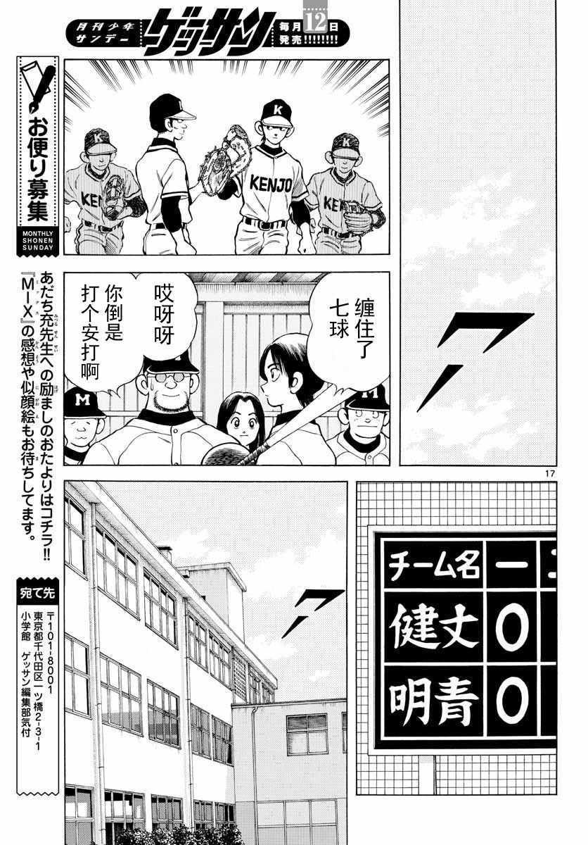 第75话 缠住了