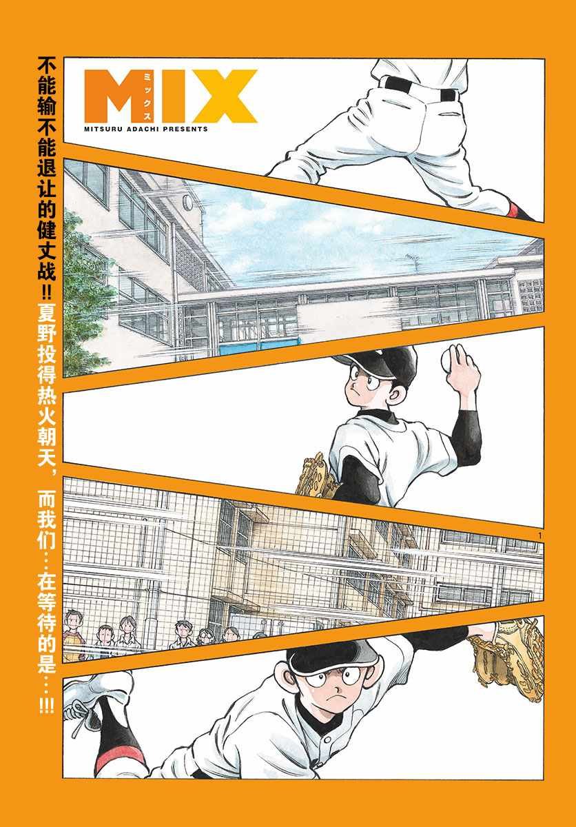第76话 那就是王牌哦
