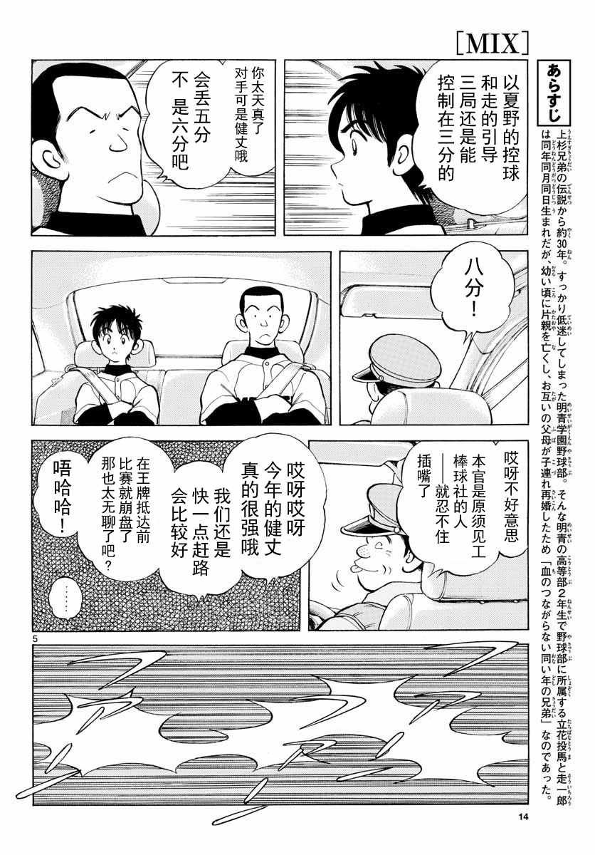 第76话 那就是王牌哦