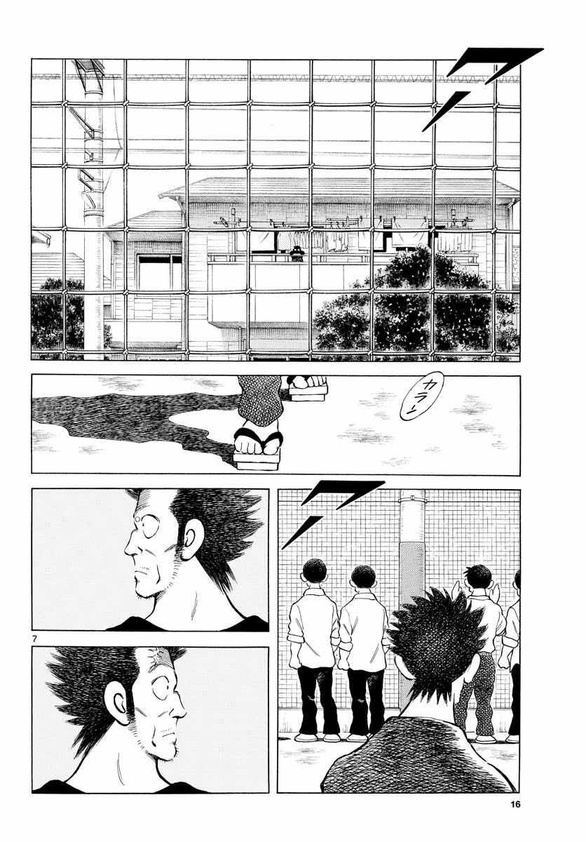 第76话 那就是王牌哦