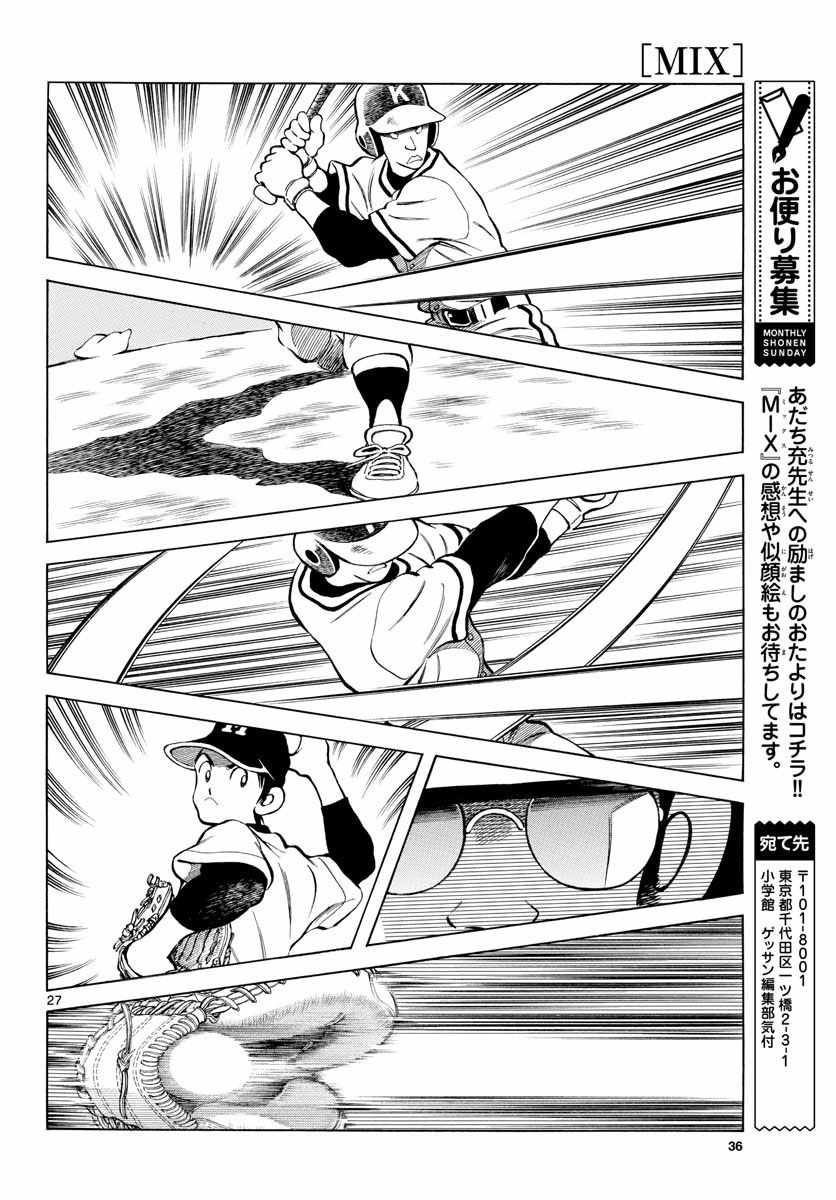 第76话 那就是王牌哦