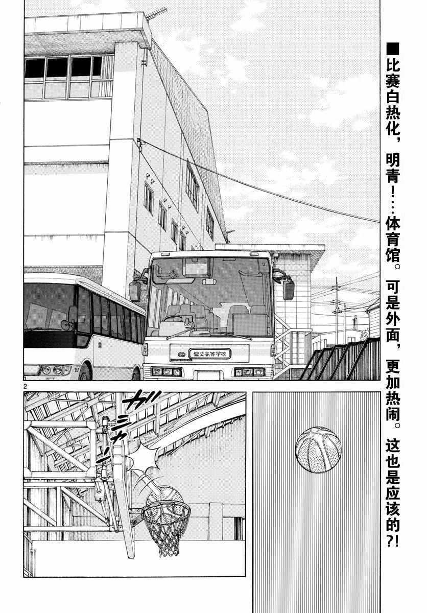 第77话 了不起的