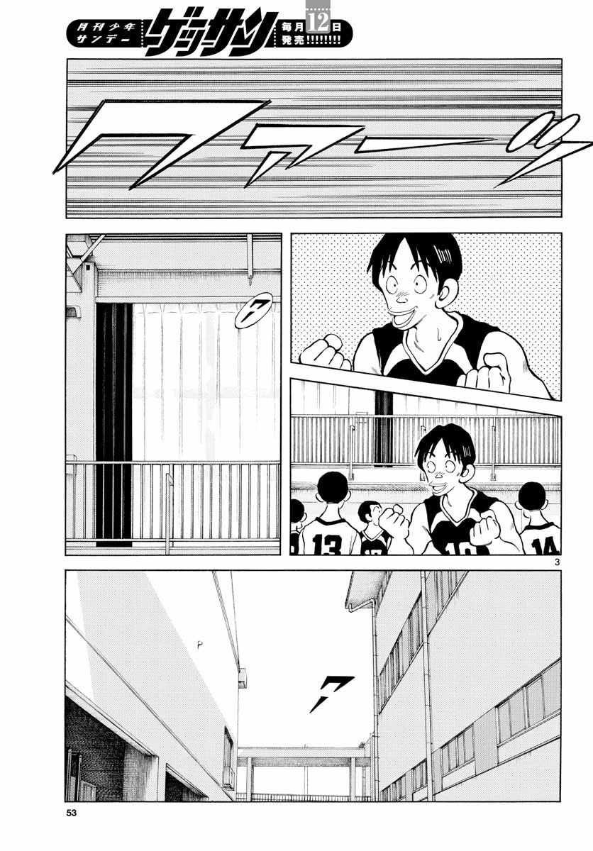 第77话 了不起的