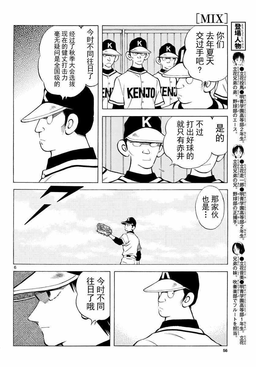 第77话 了不起的