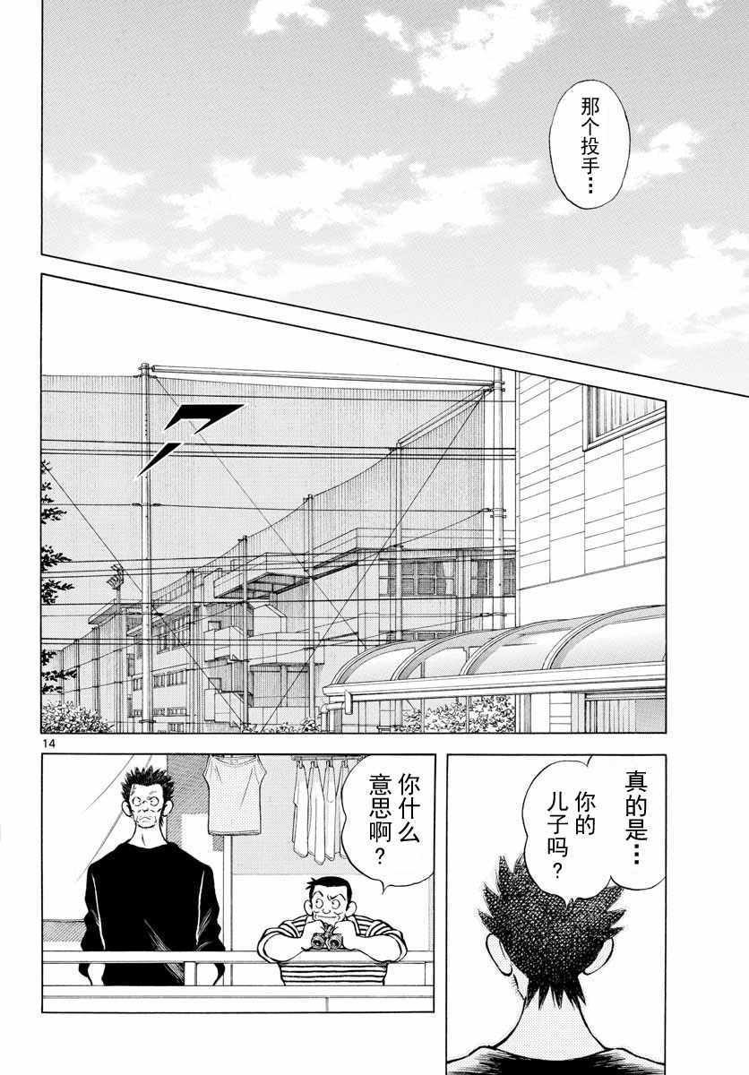 第77话 了不起的