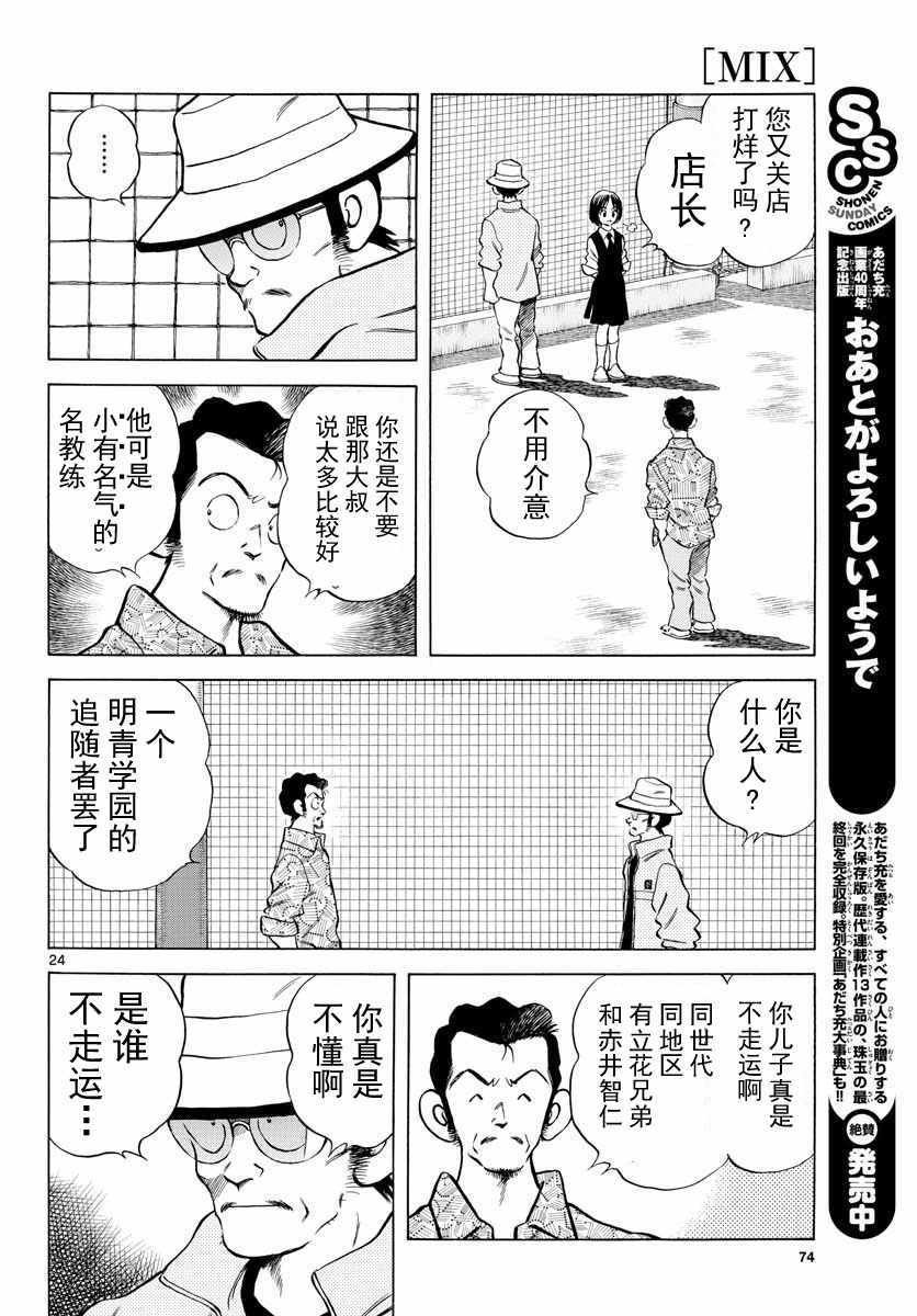 第77话 了不起的