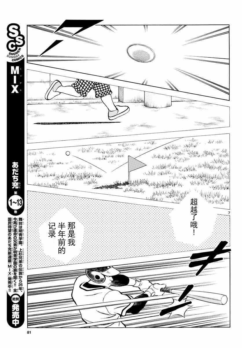 第78话 蛮厉害的啊