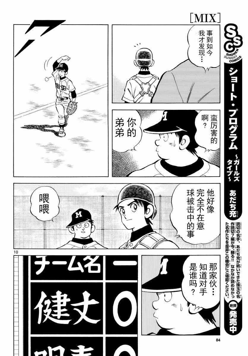 第78话 蛮厉害的啊