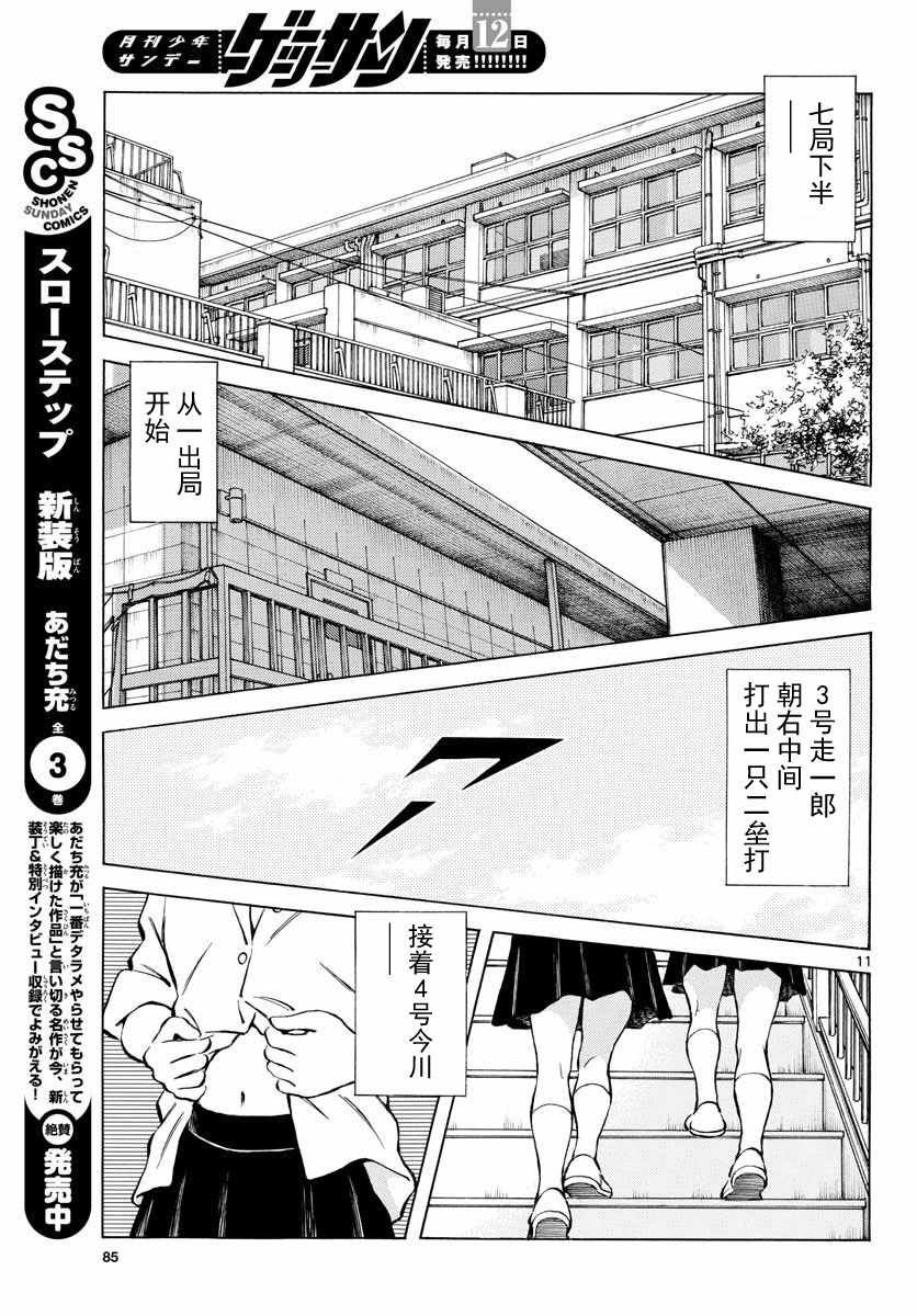 第78话 蛮厉害的啊