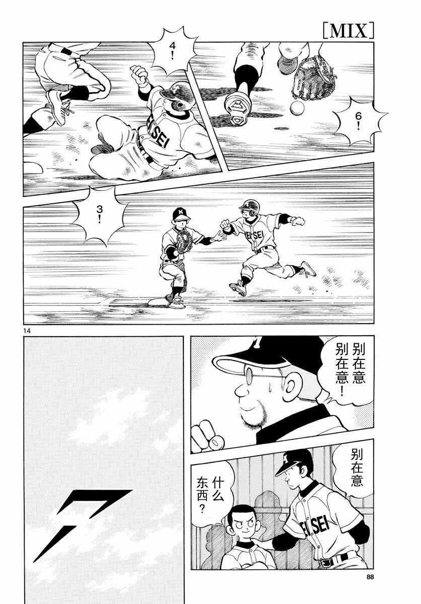 第78话 蛮厉害的啊