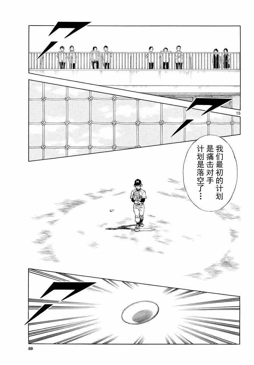 第78话 蛮厉害的啊