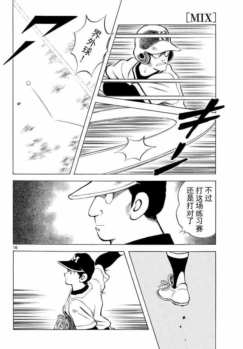第78话 蛮厉害的啊