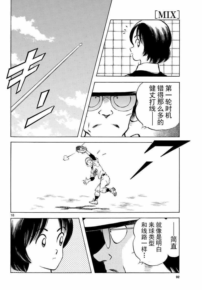 第78话 蛮厉害的啊
