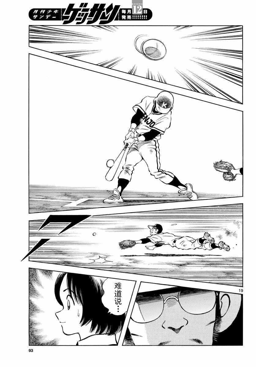 第78话 蛮厉害的啊