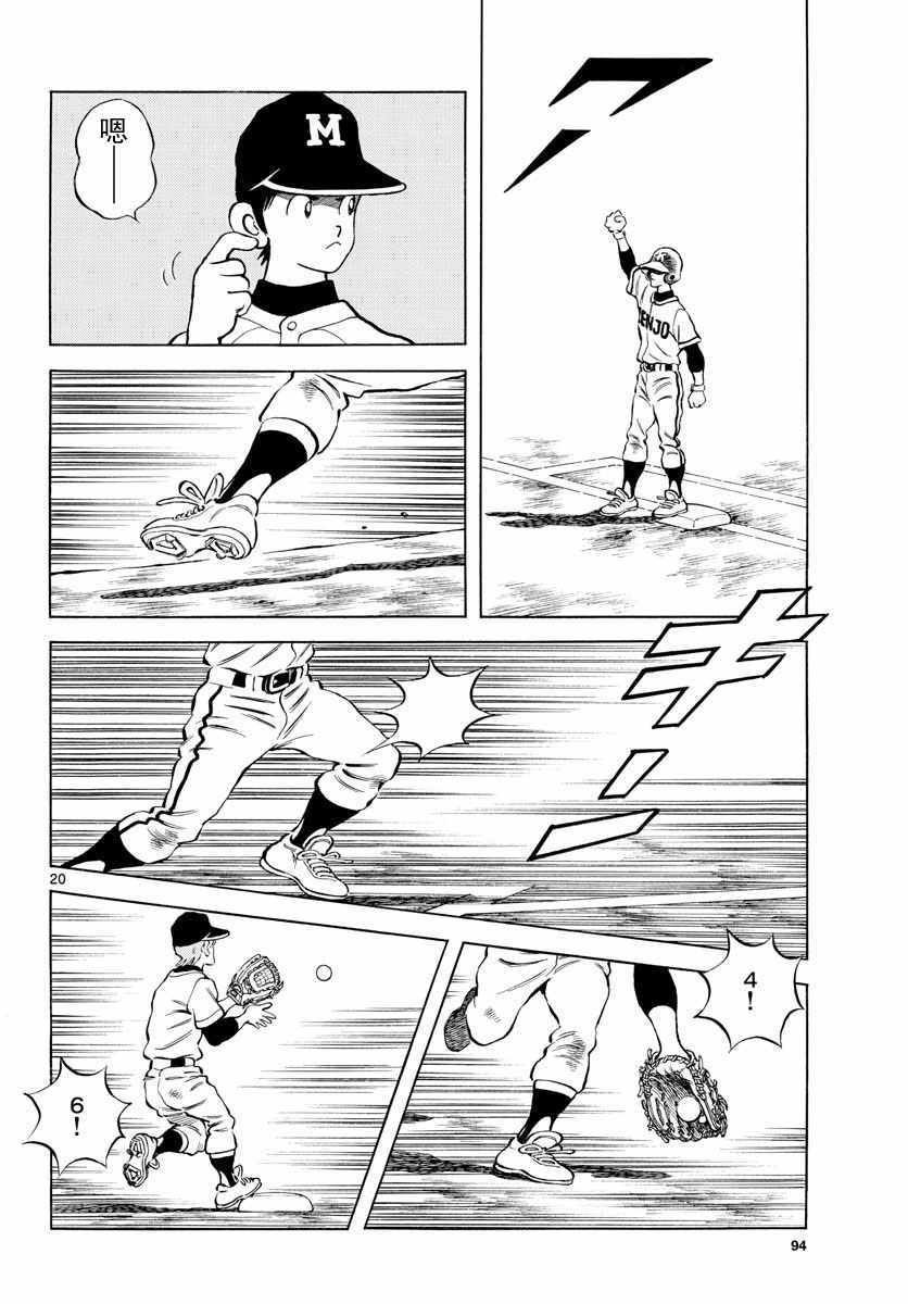 第78话 蛮厉害的啊