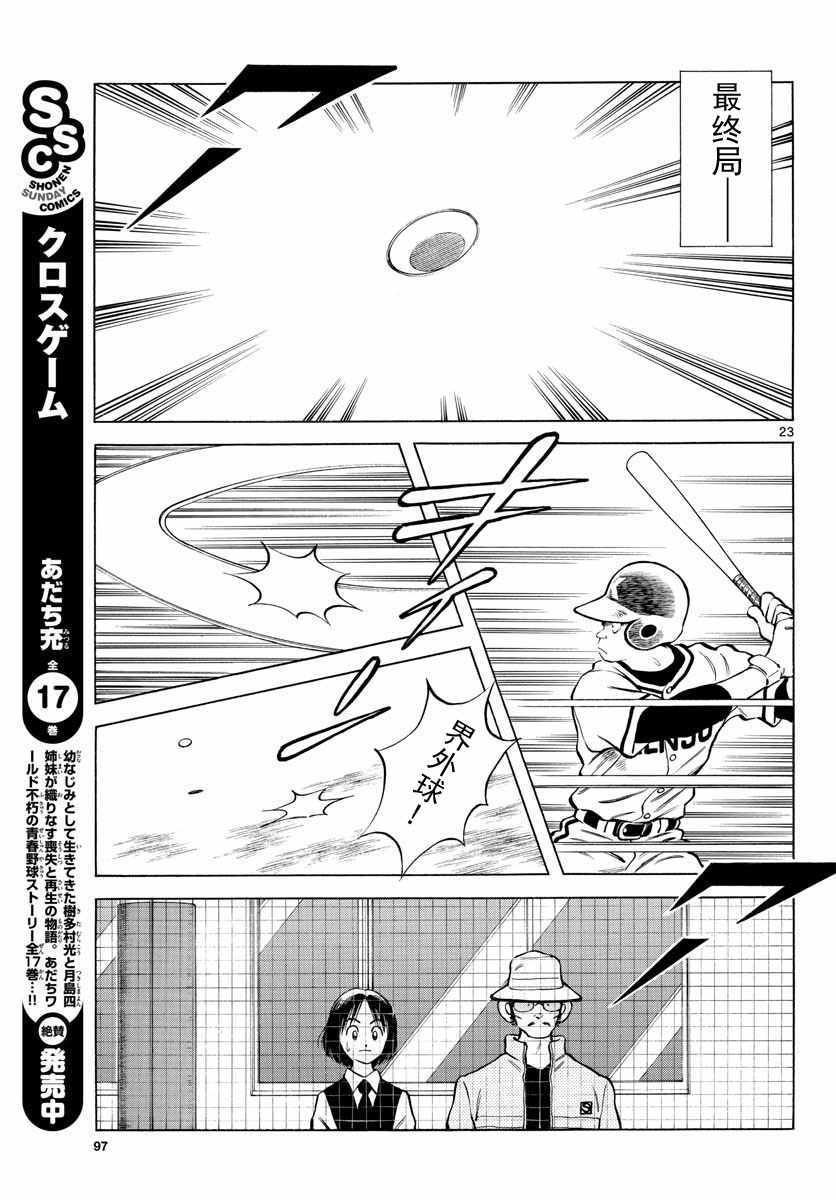 第78话 蛮厉害的啊