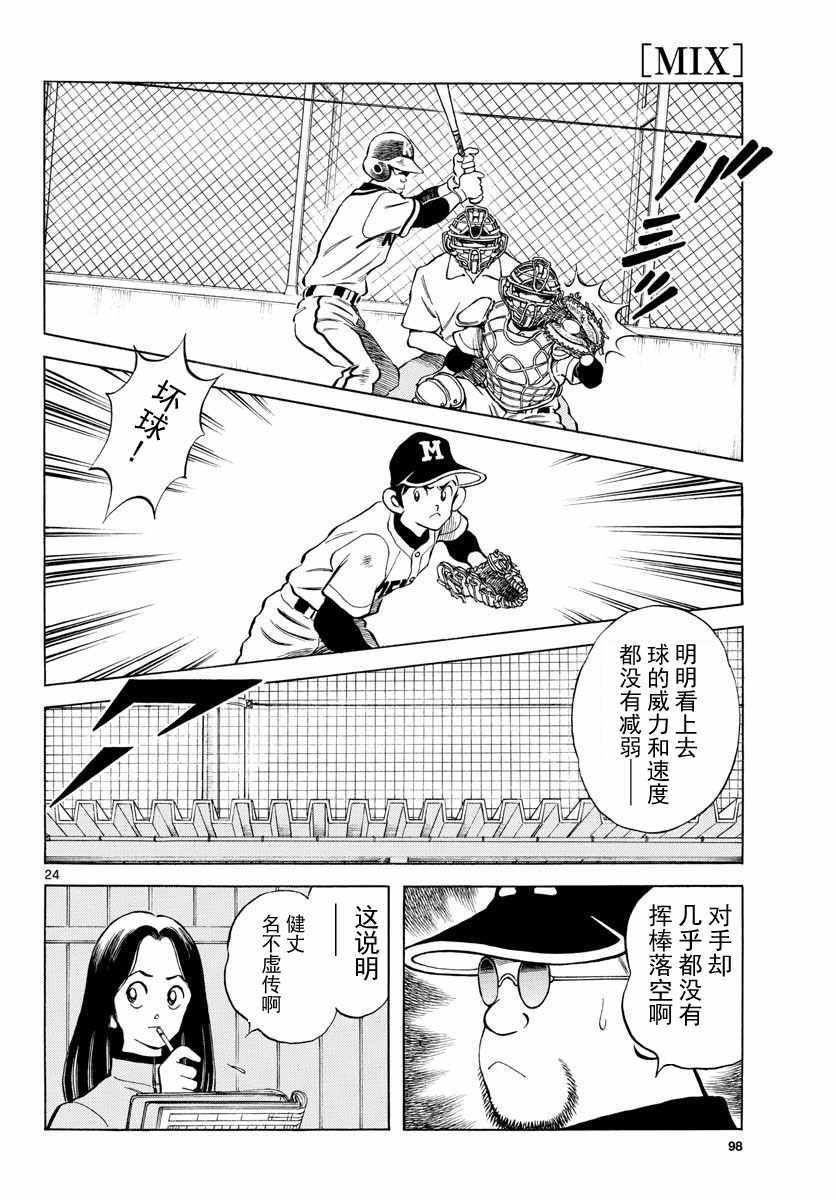 第78话 蛮厉害的啊