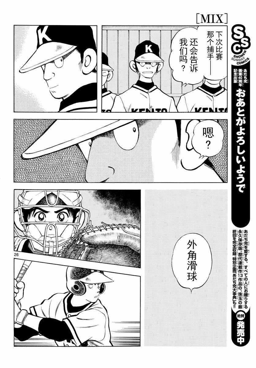 第78话 蛮厉害的啊