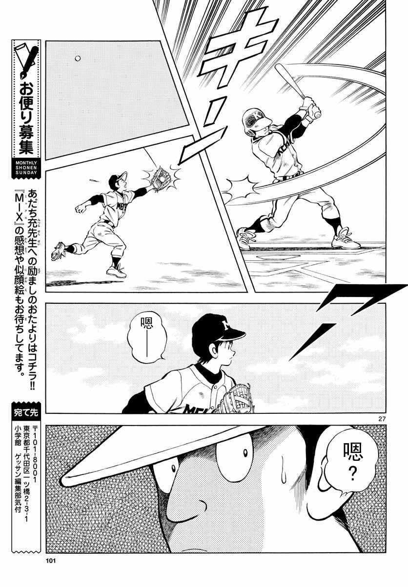 第78话 蛮厉害的啊