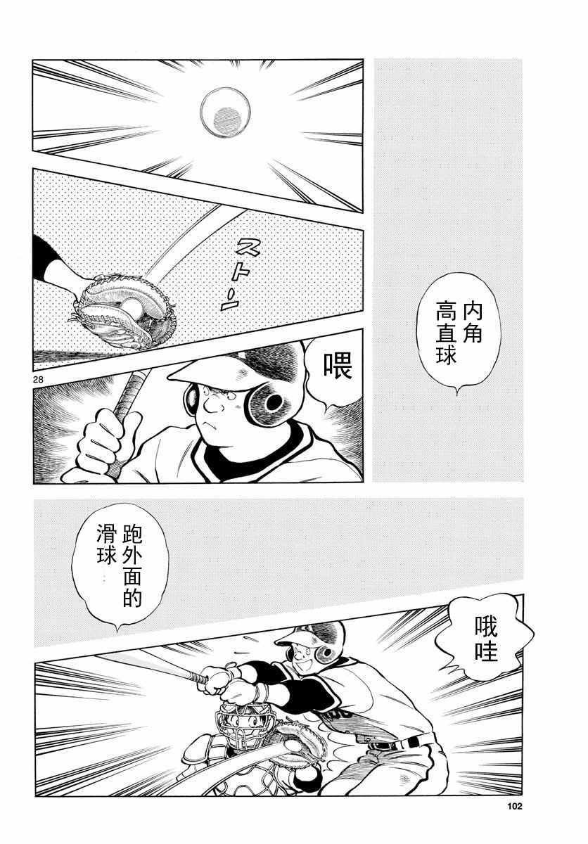 第78话 蛮厉害的啊