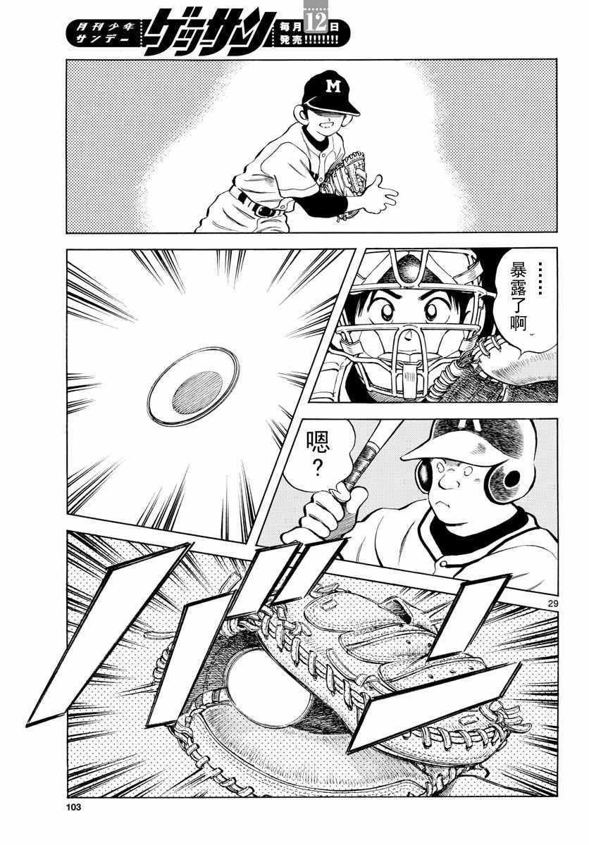 第78话 蛮厉害的啊
