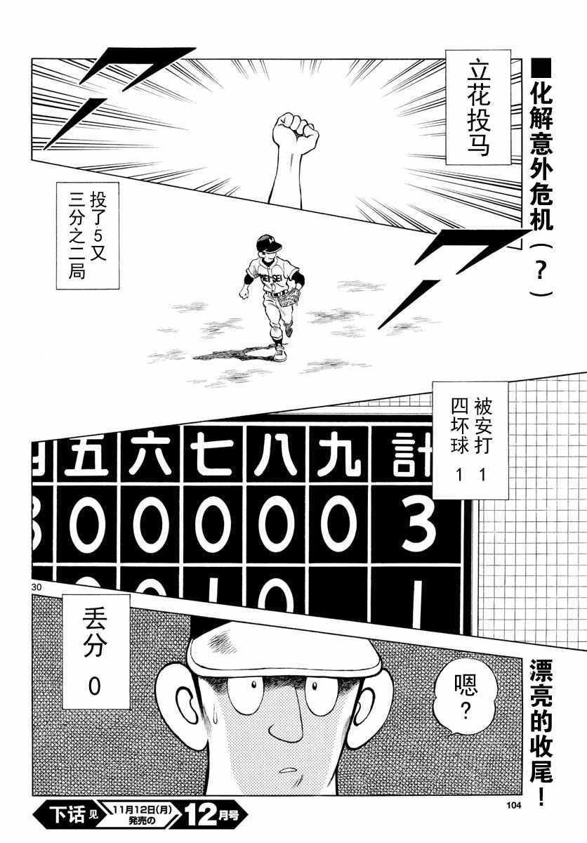 第78话 蛮厉害的啊
