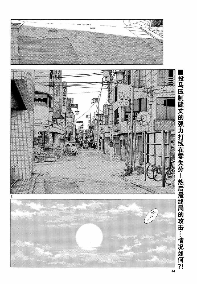 第79话 你的哥哥