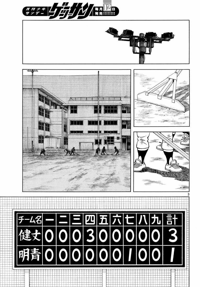 第79话 你的哥哥