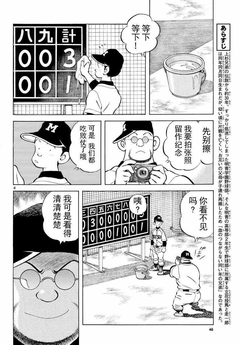 第79话 你的哥哥