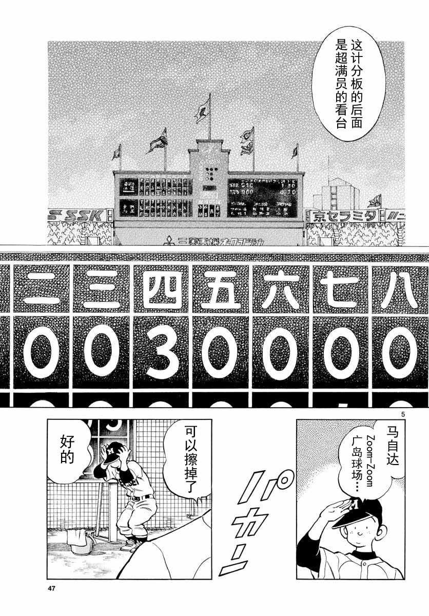 第79话 你的哥哥