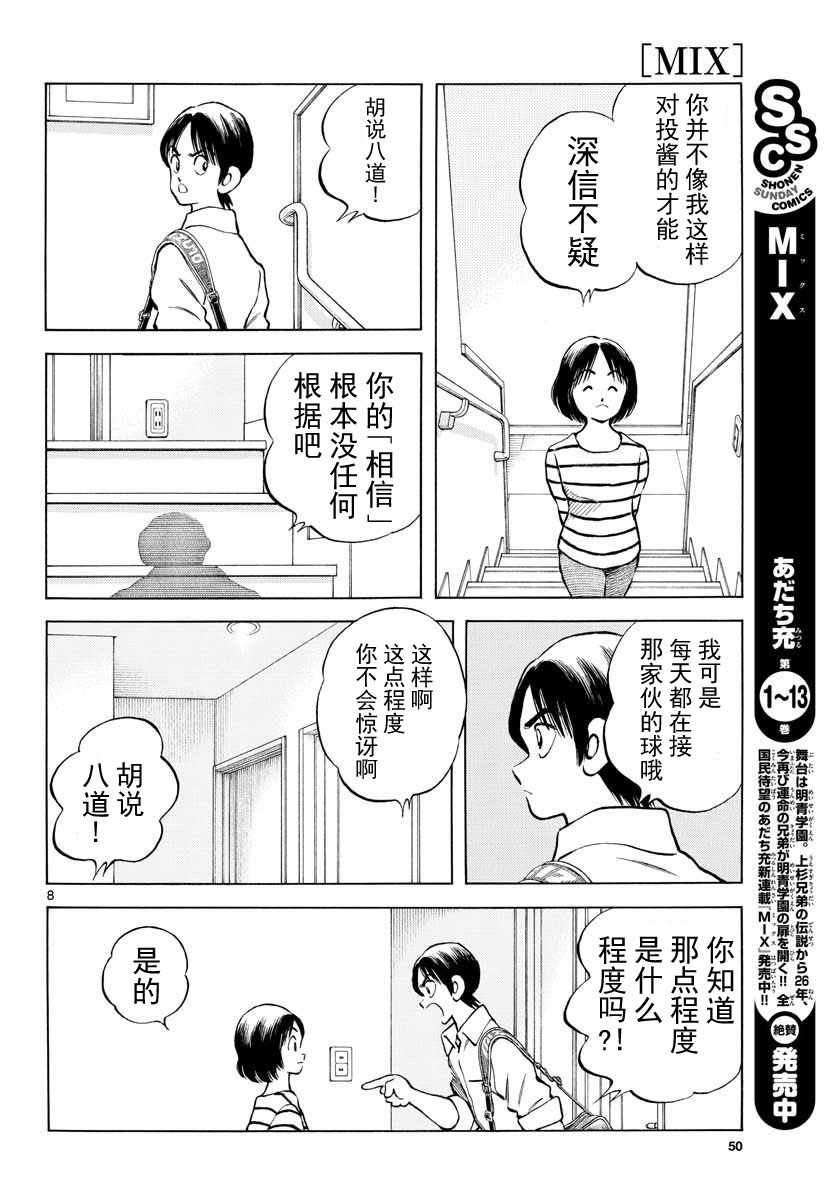 第79话 你的哥哥