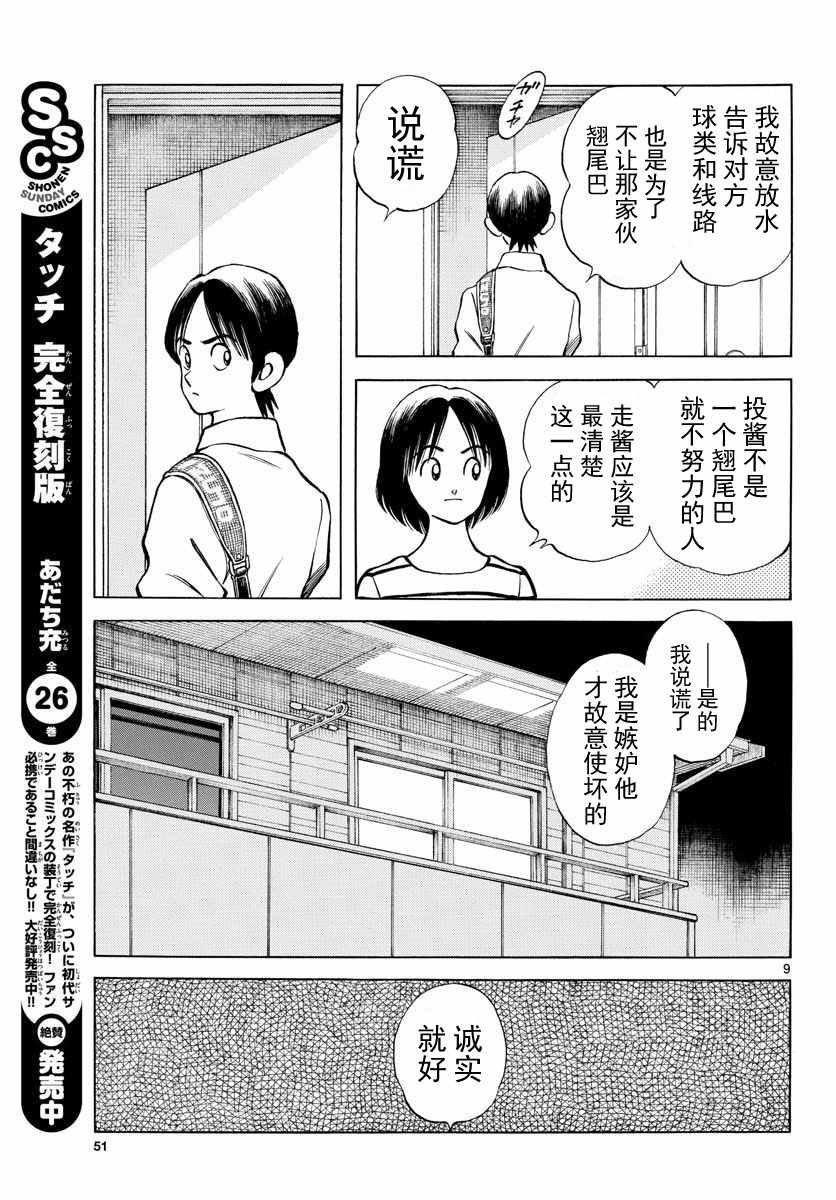 第79话 你的哥哥