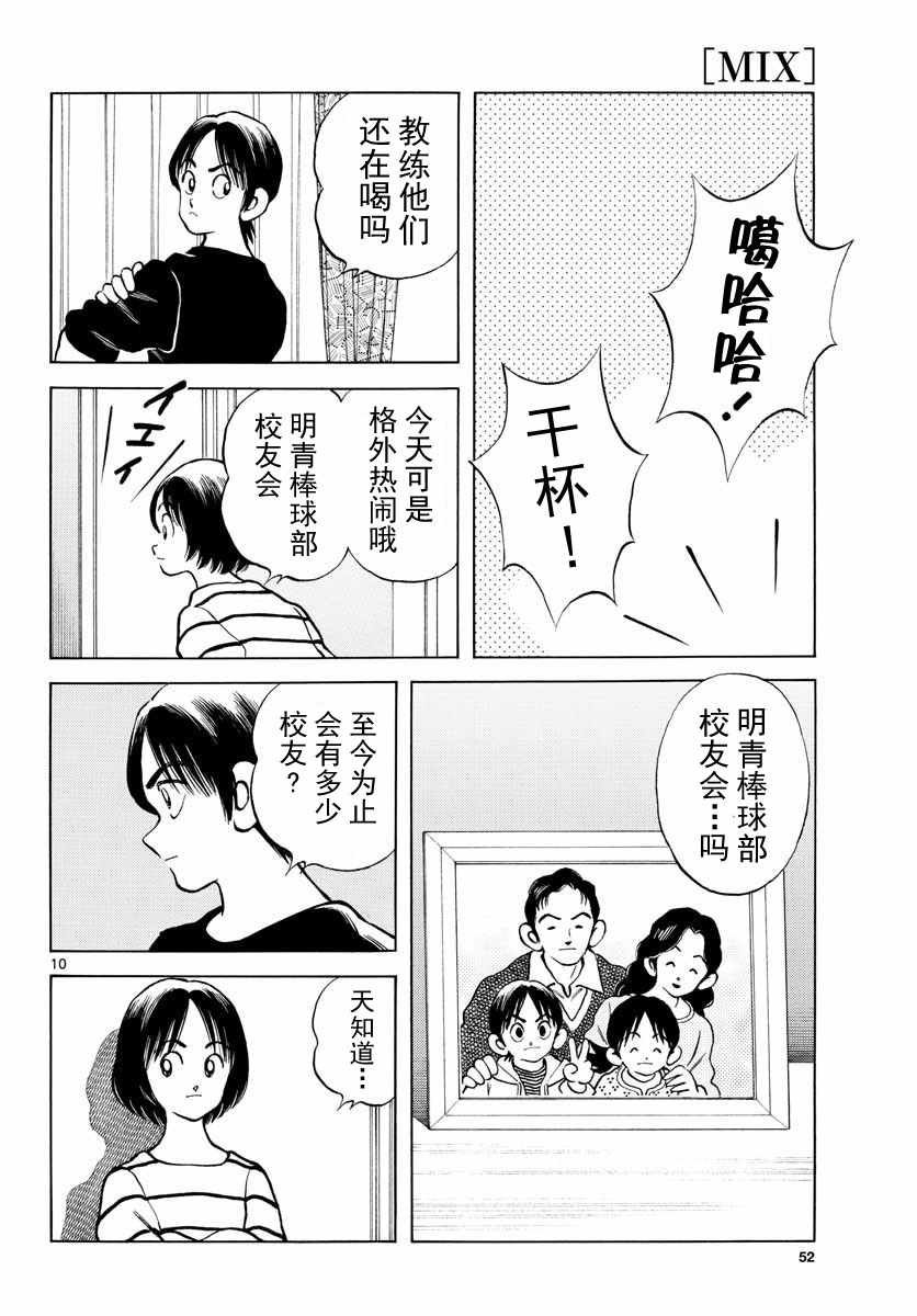 第79话 你的哥哥