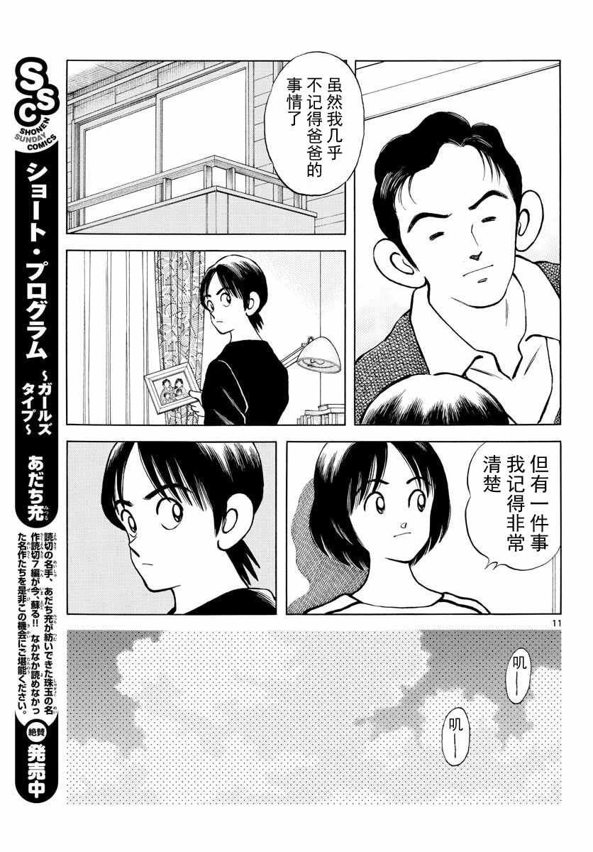 第79话 你的哥哥