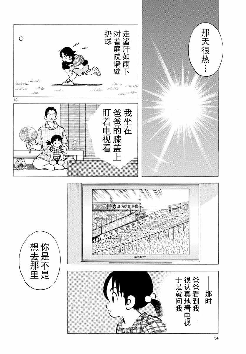 第79话 你的哥哥