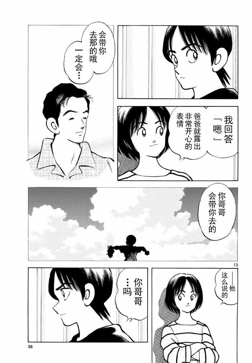 第79话 你的哥哥