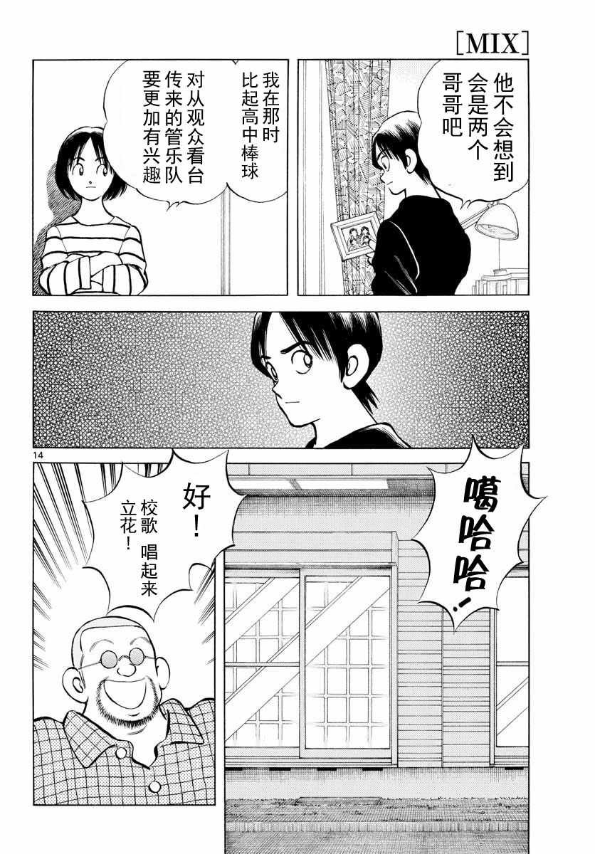 第79话 你的哥哥