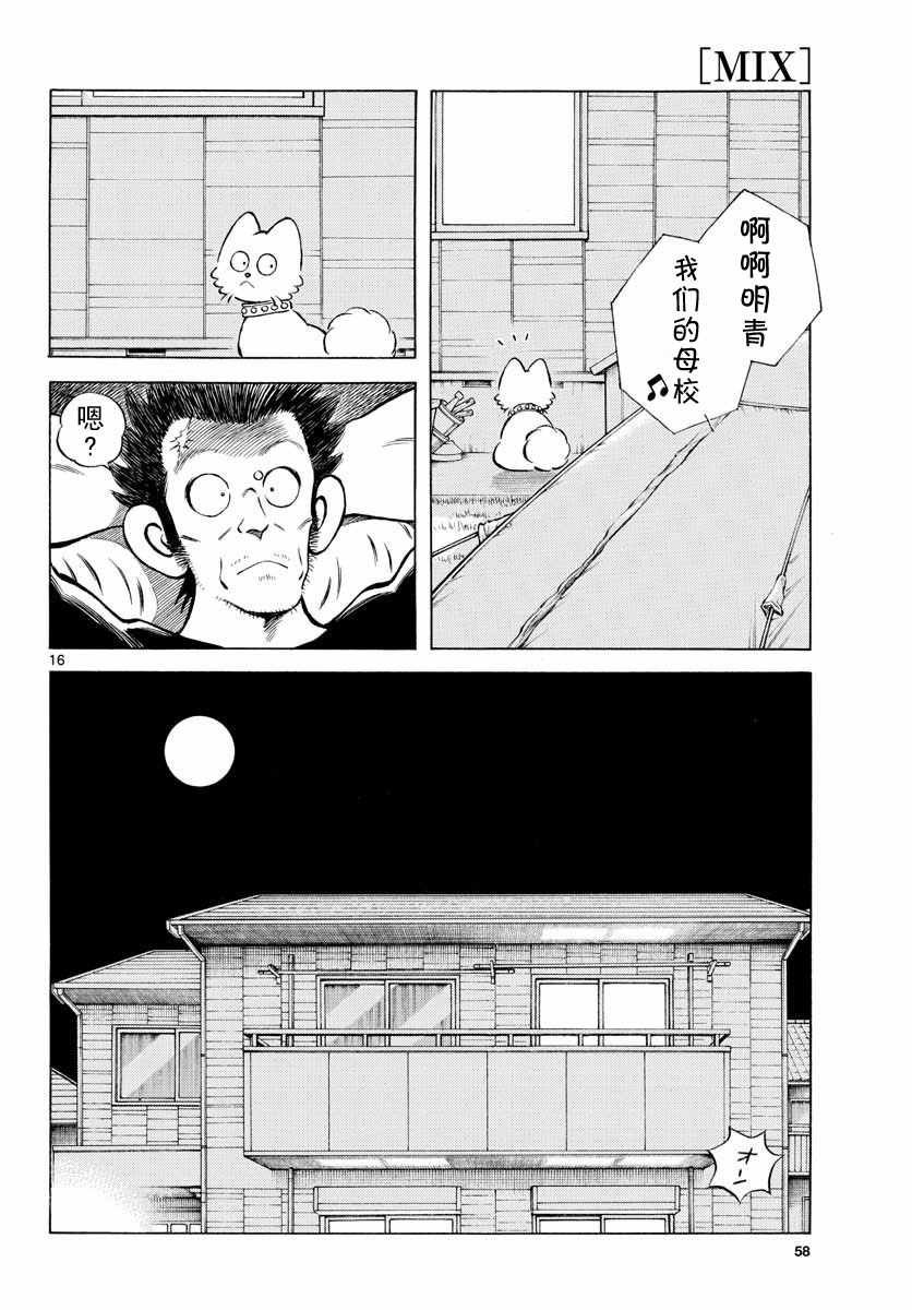 第79话 你的哥哥