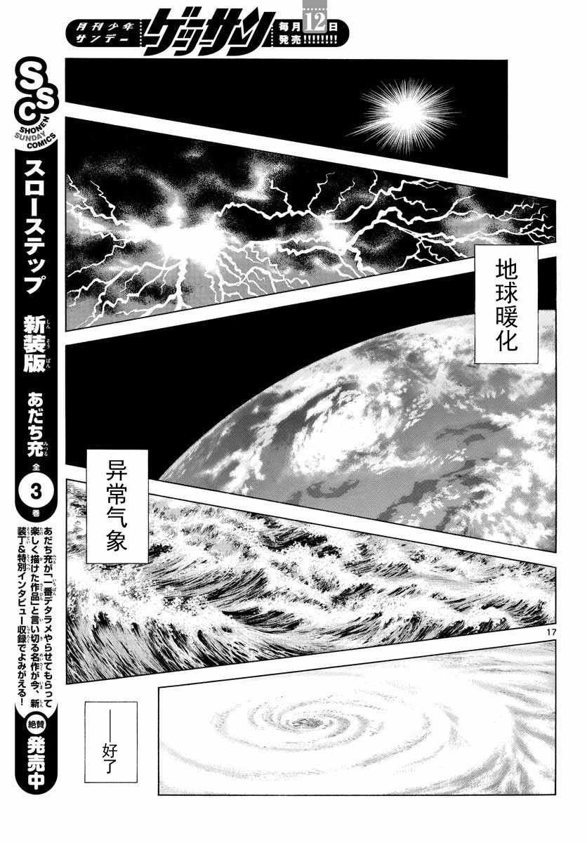 第79话 你的哥哥