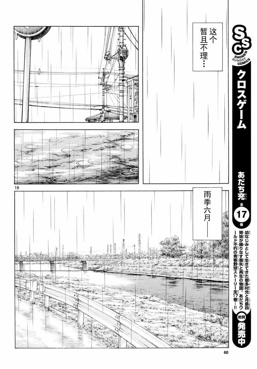 第79话 你的哥哥