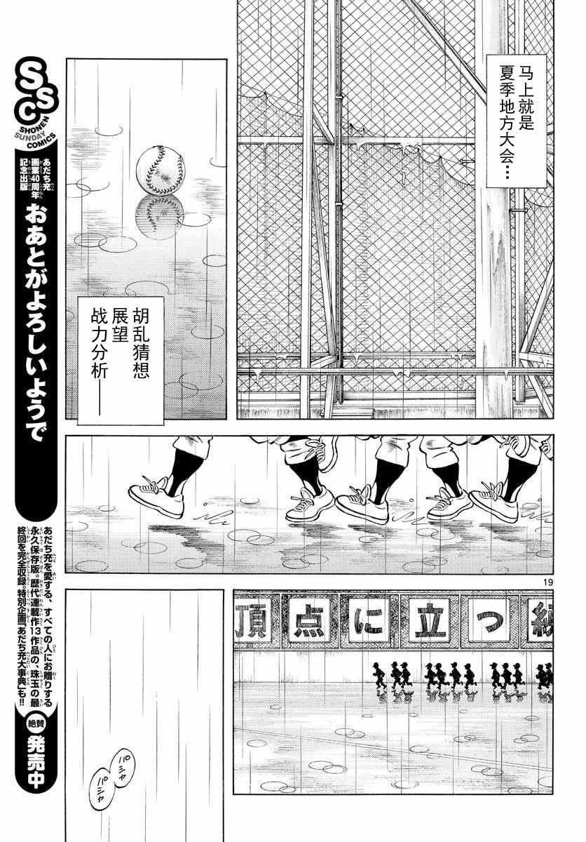 第79话 你的哥哥