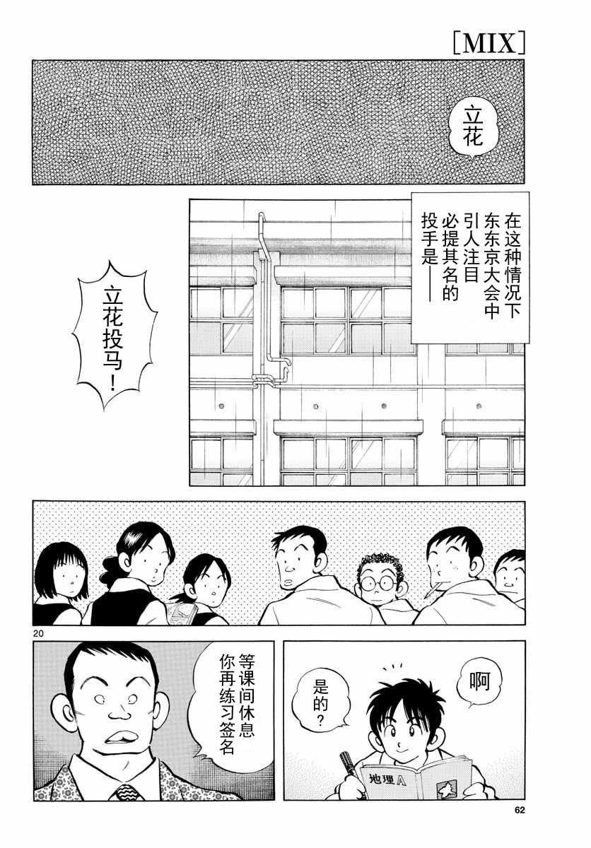 第79话 你的哥哥