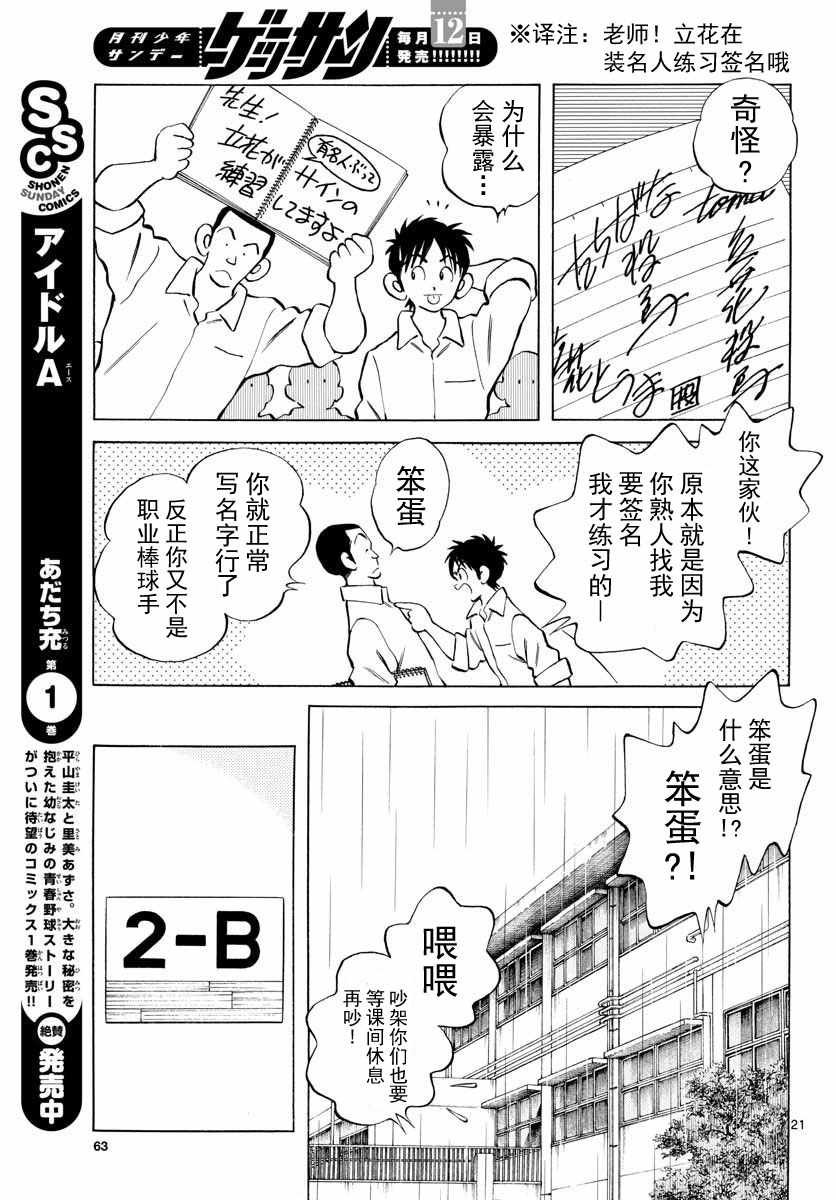 第79话 你的哥哥