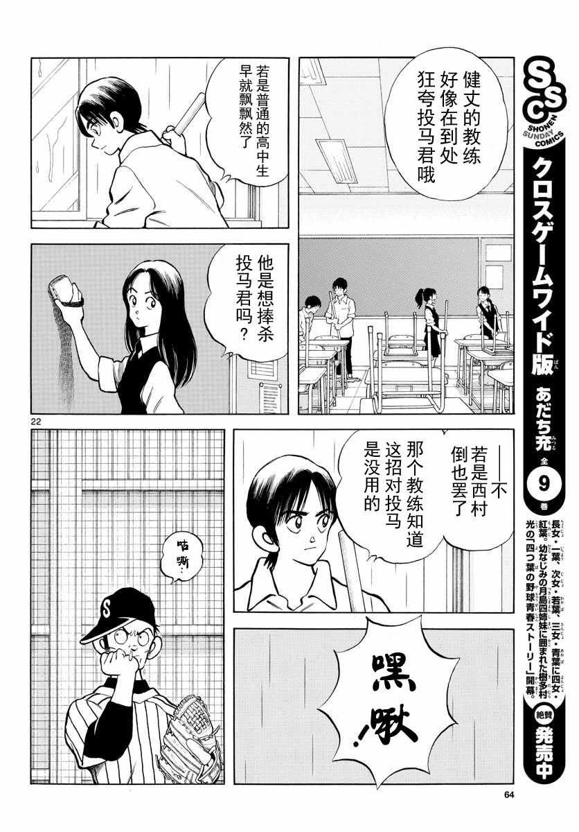 第79话 你的哥哥